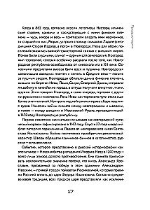 The Entire History of Petersburg. From the Flood and Varangians to the Lakhta Center and Gastro Bars